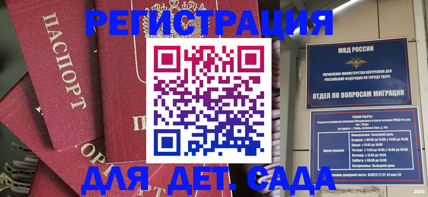 временная прописка в Лангепасе