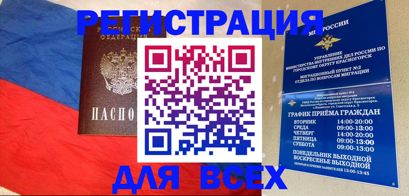 регистрация в Лангепасе