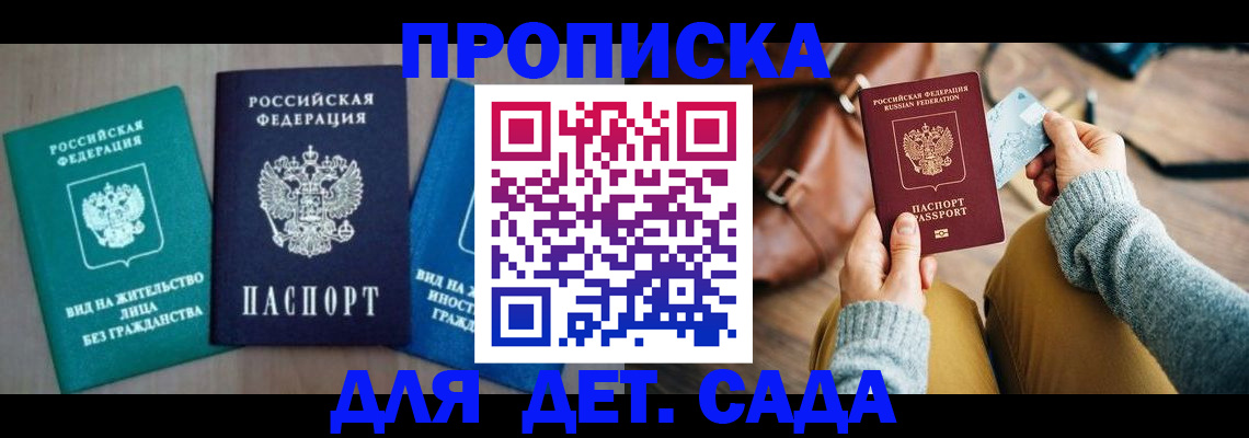 прописка штамп в Лангепасе