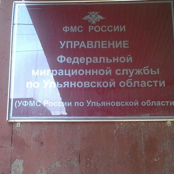 прописка в Лангепасе